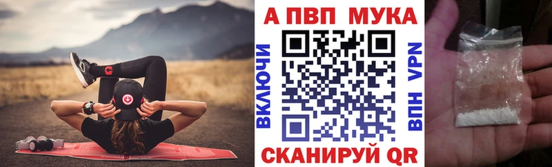 А ПВП мука  Купить  Анапа 