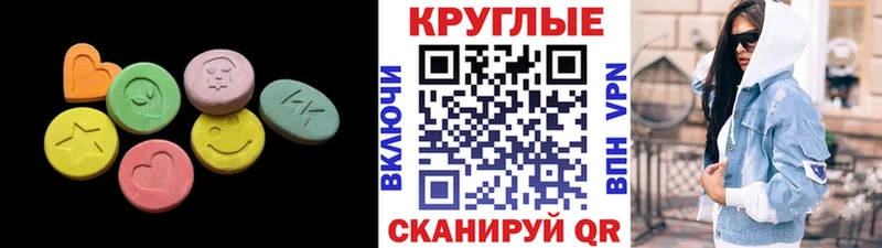 Экстази VHQ  Купить  Анапа 