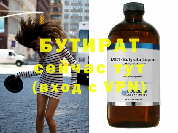 бутик Горняк
