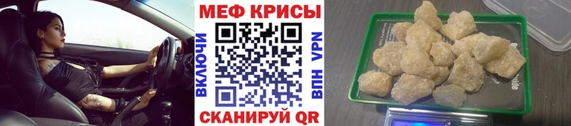 Купить где  Анапа  МЕФ mephedrone 