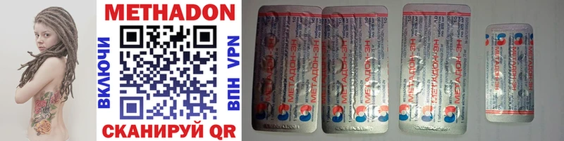 Купить  Анапа  Метадон methadone 