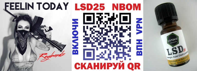 Марки 25I-NBOMe 1,8мг  Купить где  Анапа 